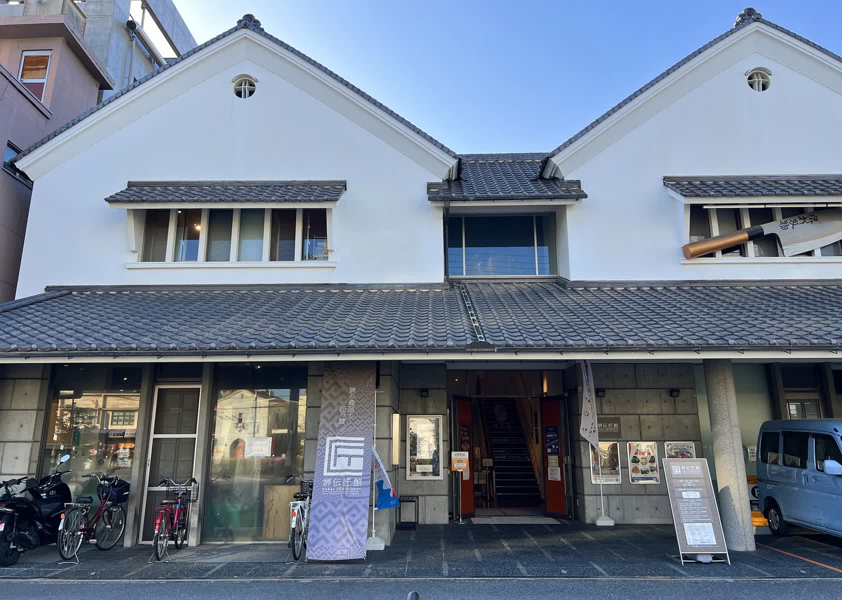 堺刃物博物館 | 去趣 chicTrip
