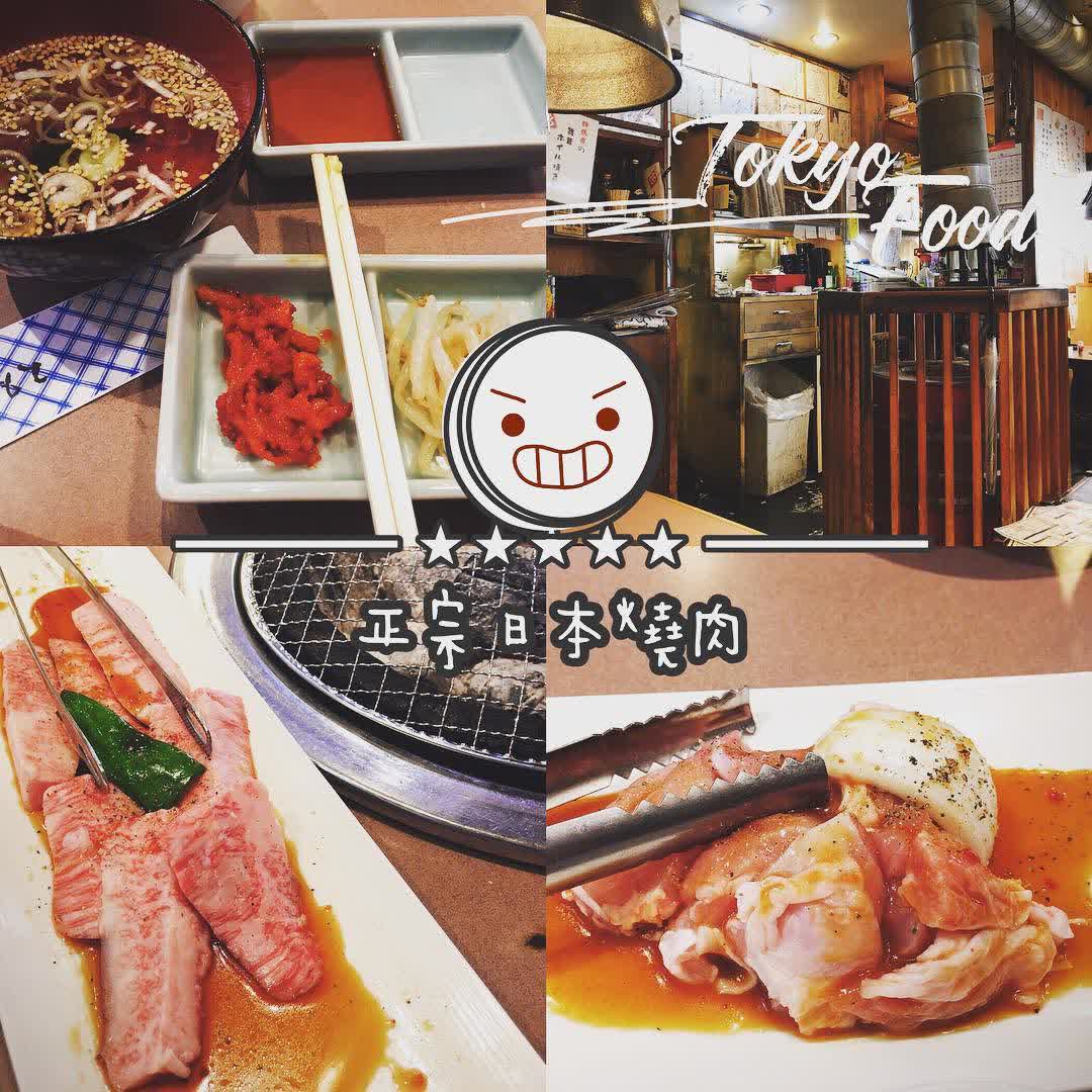 Yakiniku Agatsuma | 去趣 chicTrip