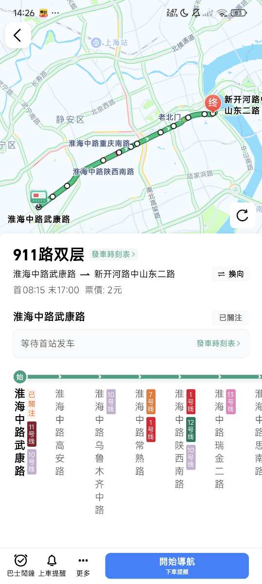 武康大樓 | 去趣 chicTrip