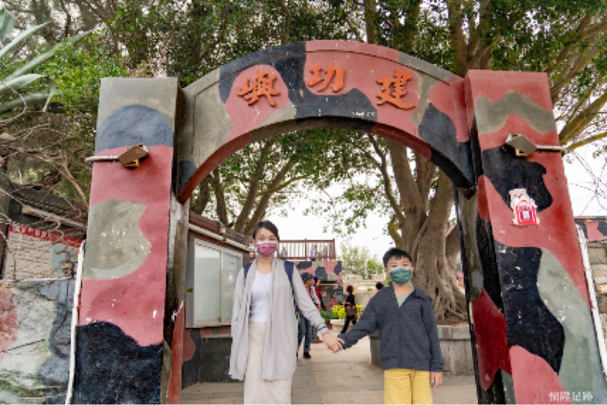 建功嶼 | 去趣 chicTrip