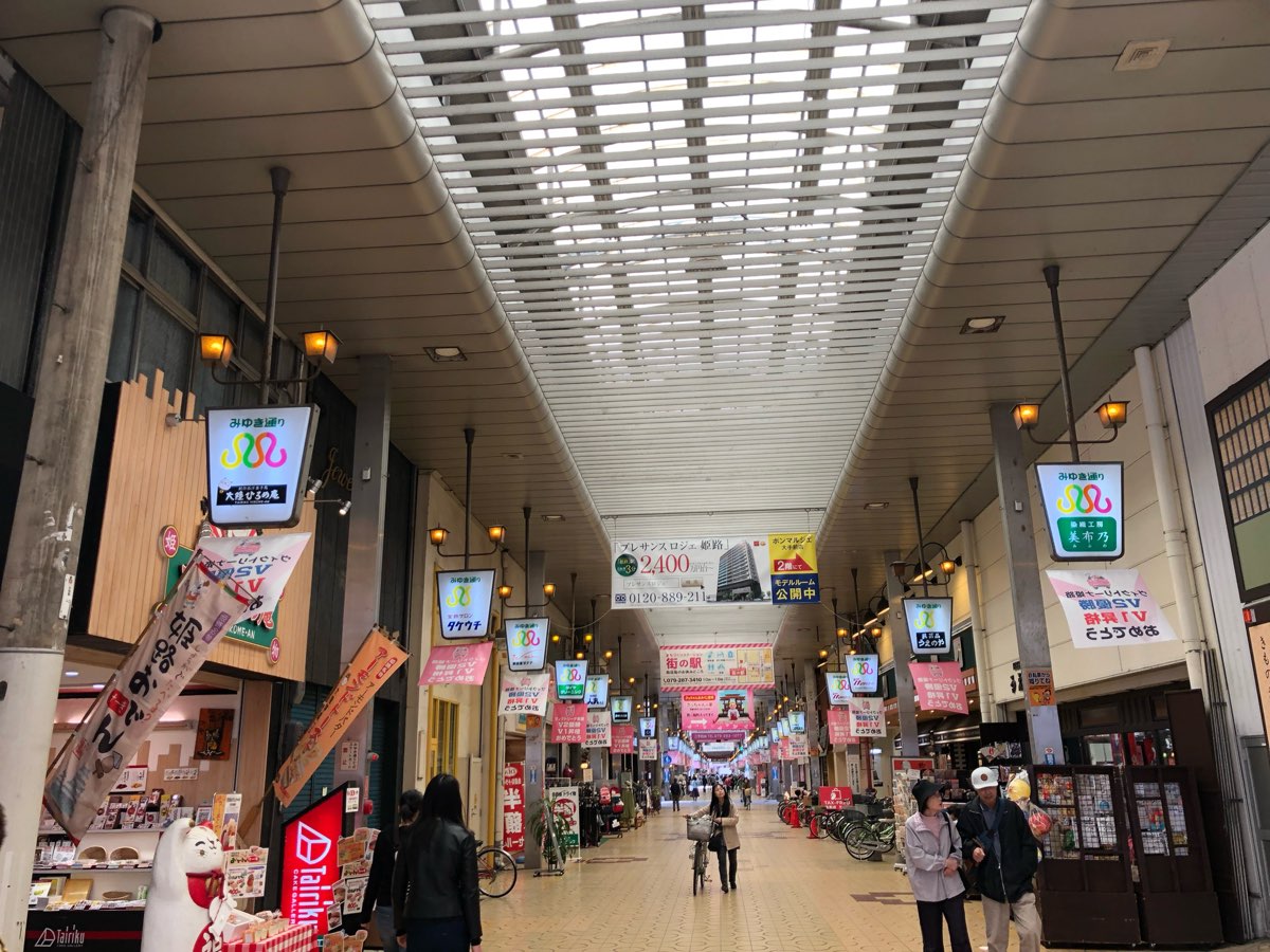 御幸通路商店街 | 去趣 chicTrip