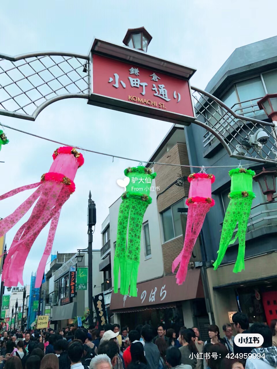 小町通 | 去趣 chicTrip