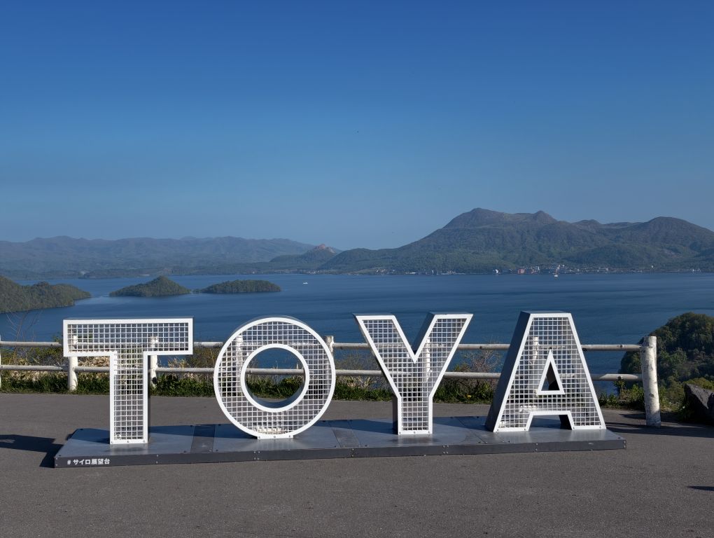 Toya National Park Silo Observation Deck | 去趣 chicTrip