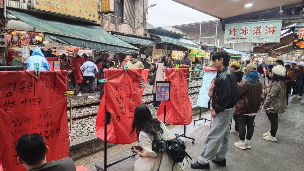 十分老街 | 去趣 chicTrip