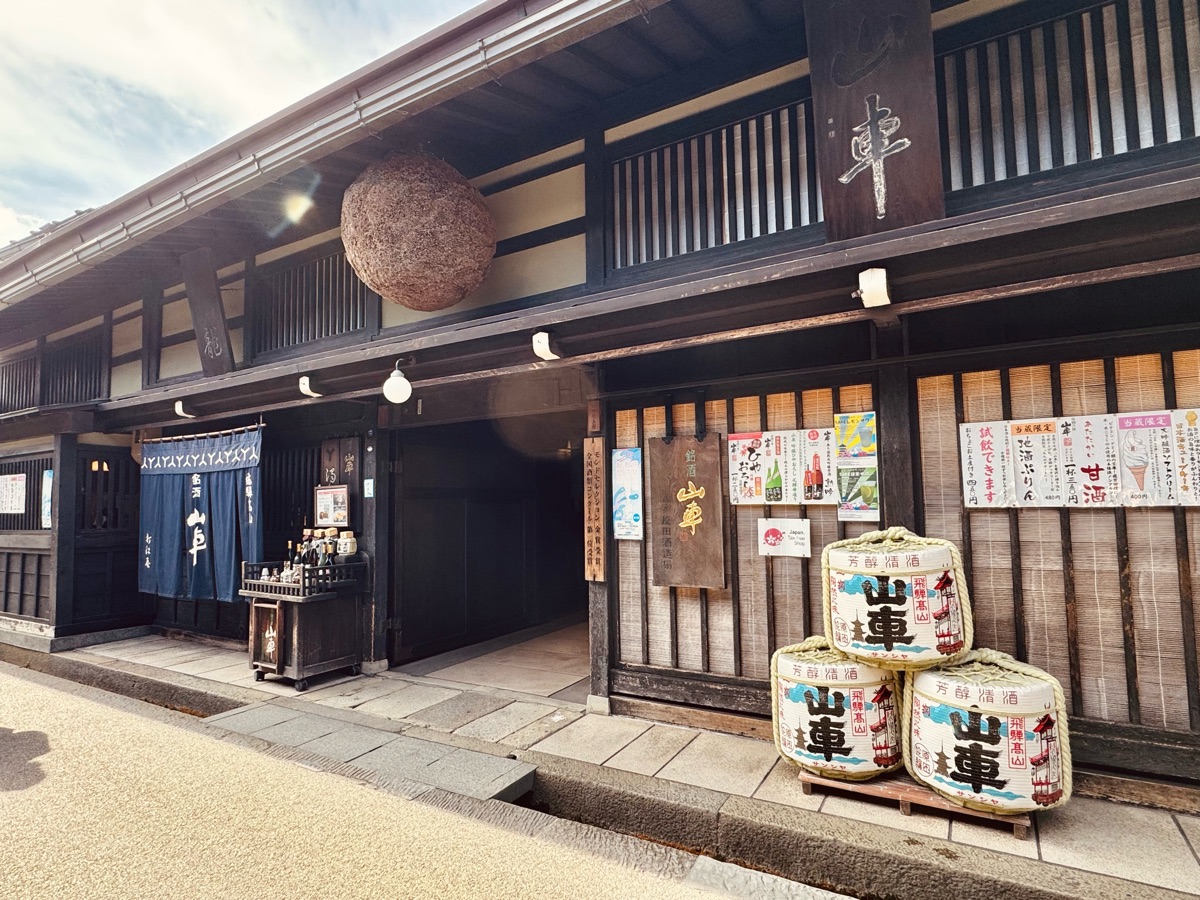 高山老街 | 去趣 chicTrip