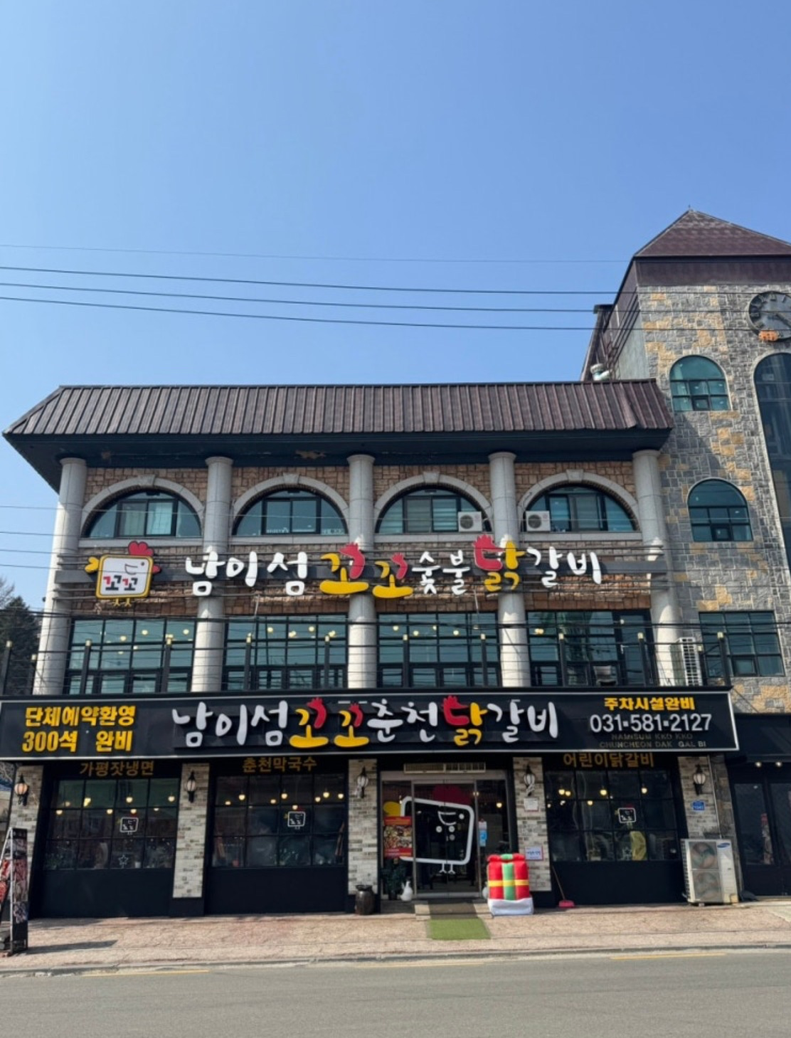 Kko Kko Dakgalbi 春川鐵板雞 | 去趣 chicTrip