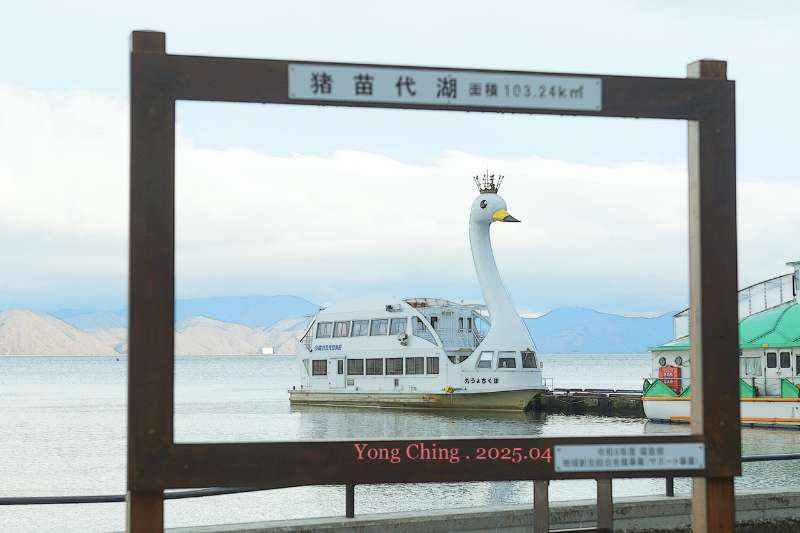 豬苗代湖 | 去趣 chicTrip