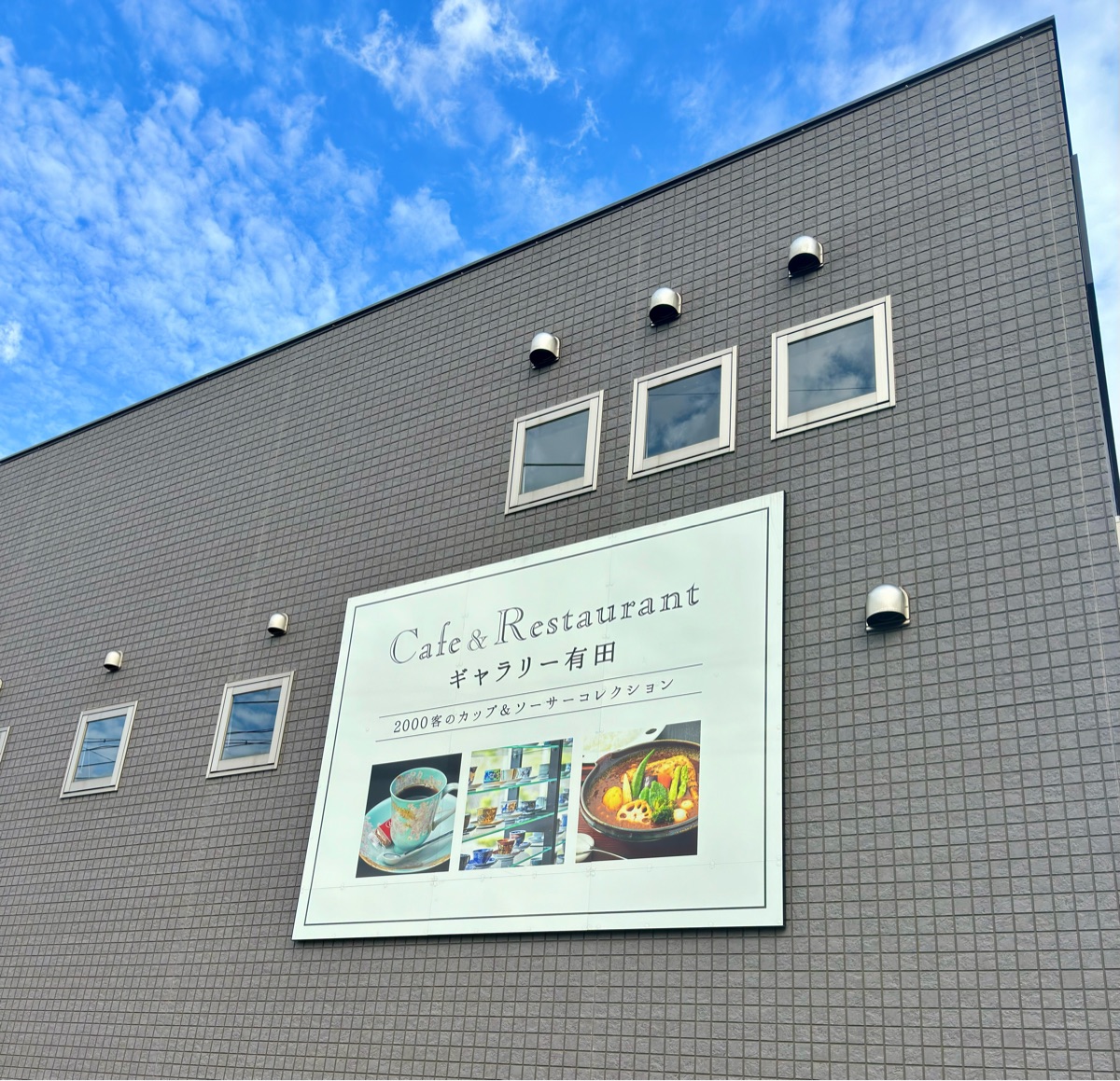 瓷器咖啡廳 Gallery 有田 | 去趣 chicTrip