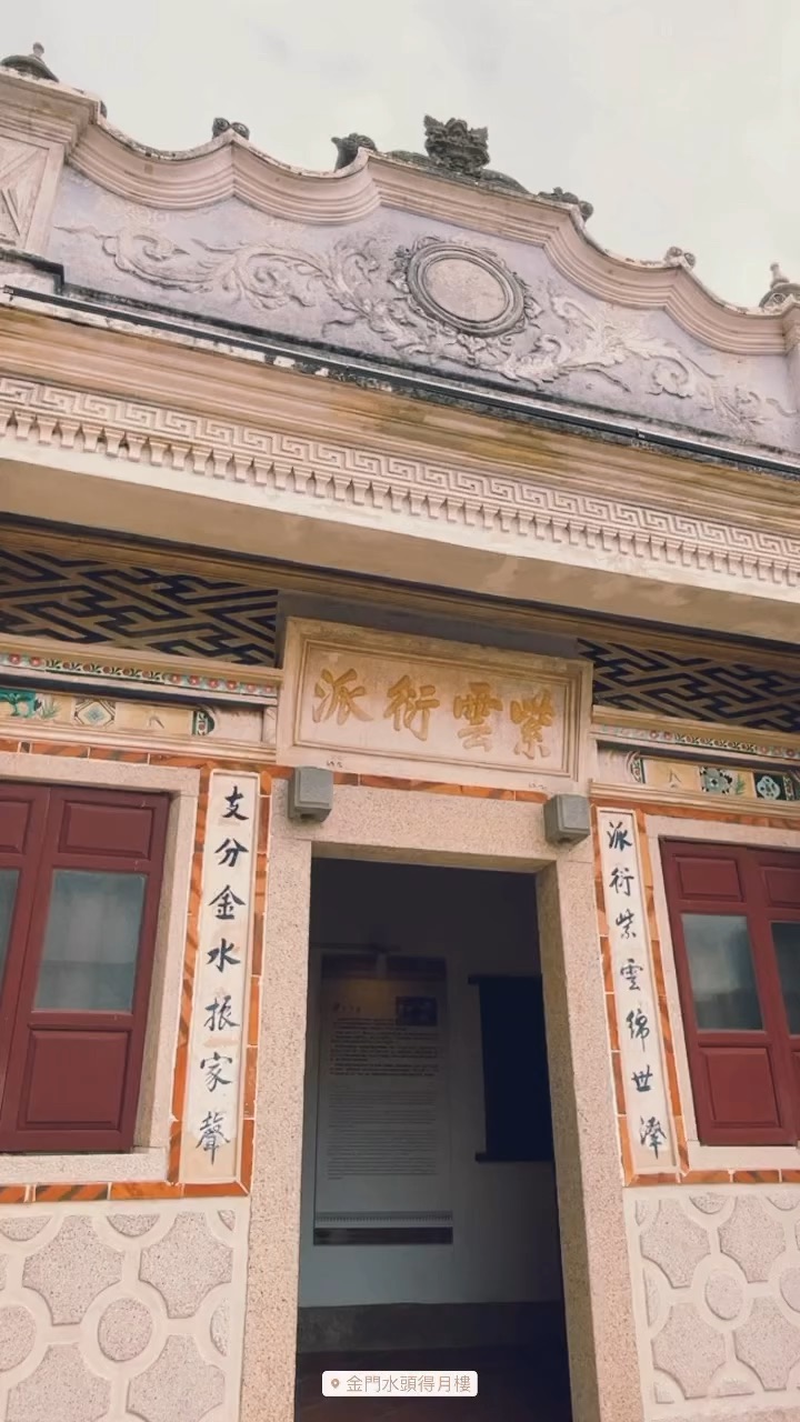 得月樓 | 去趣 chicTrip