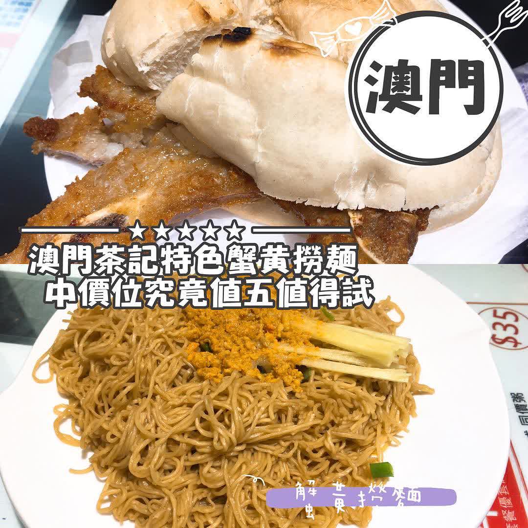 牛記咖喱美食 | 去趣 chicTrip