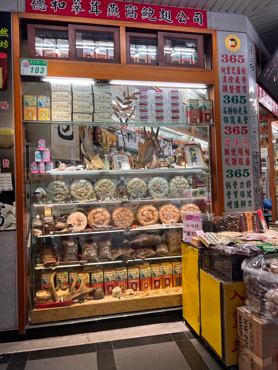 迪化街 | 去趣 chicTrip