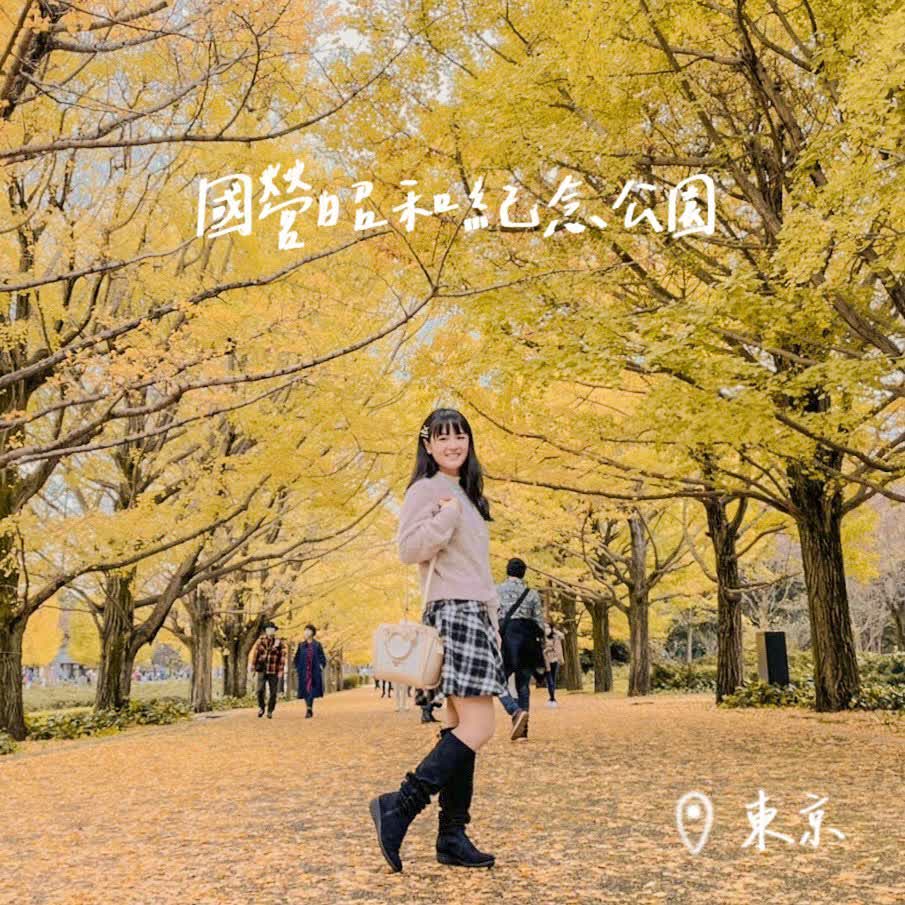 昭和紀念公園 | 去趣 chicTrip