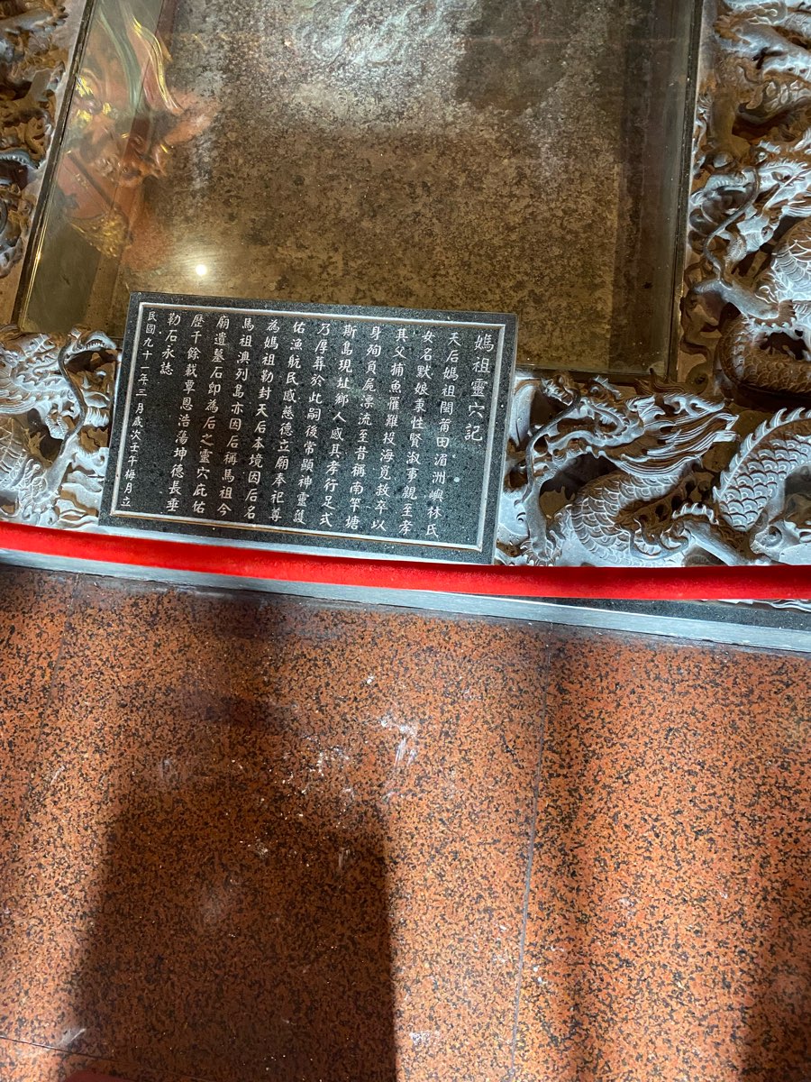 媽祖巨神像 | 去趣 chicTrip