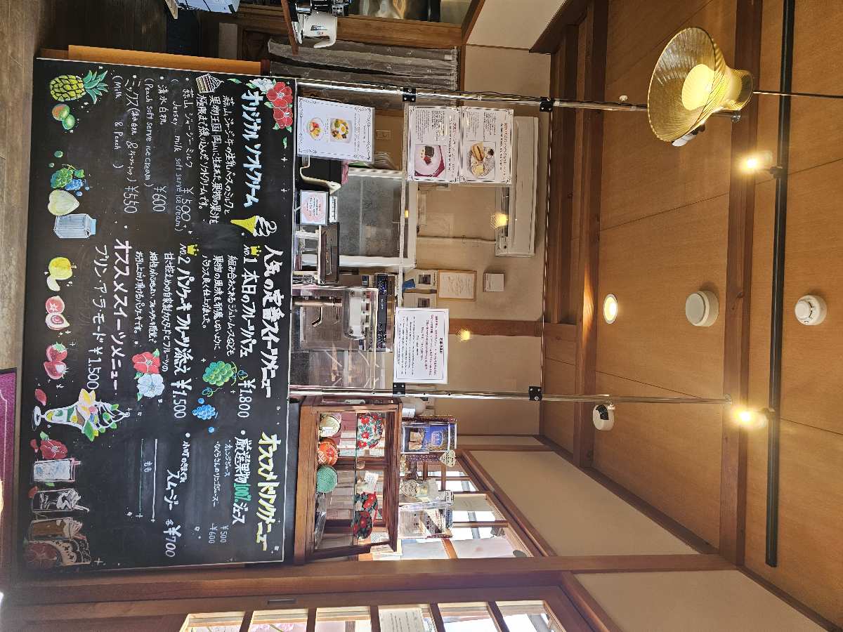 Kudamono Komachi | 去趣 chicTrip