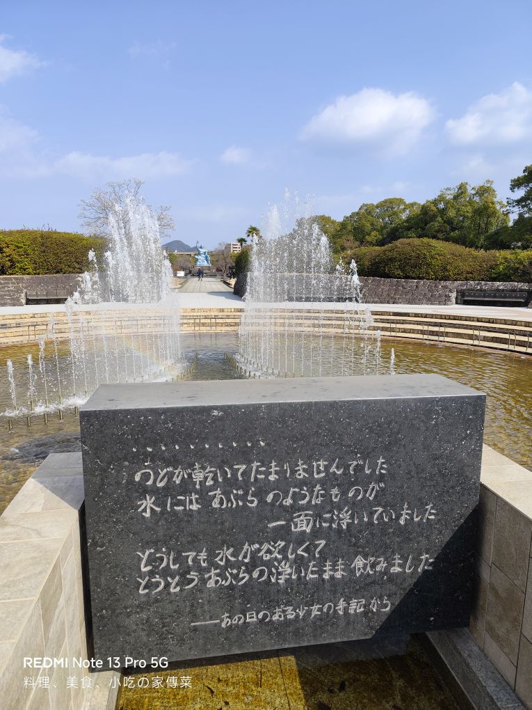 平和公園 | 去趣 chicTrip