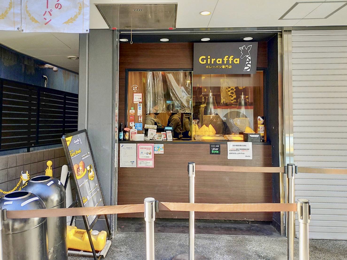 Giraffa Curry Pan | 去趣 chicTrip
