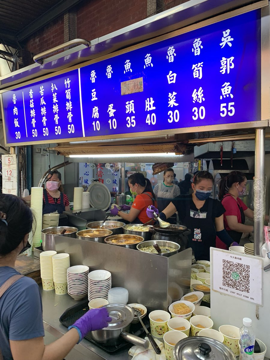 今大魯肉飯 | 去趣 chicTrip