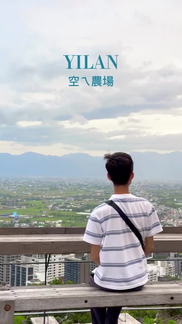 空ㄟ農場 | 去趣 chicTrip
