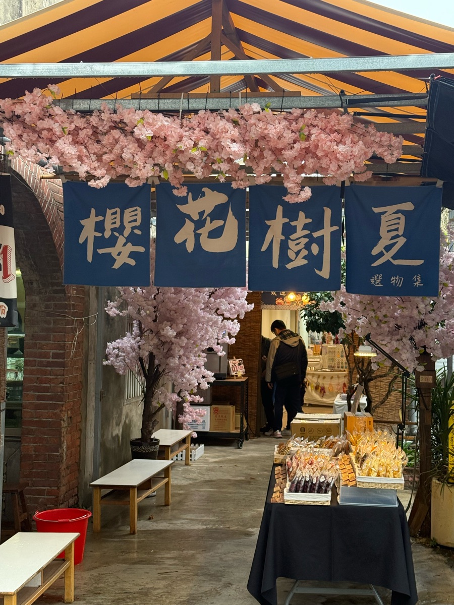 湖口老街 | 去趣 chicTrip