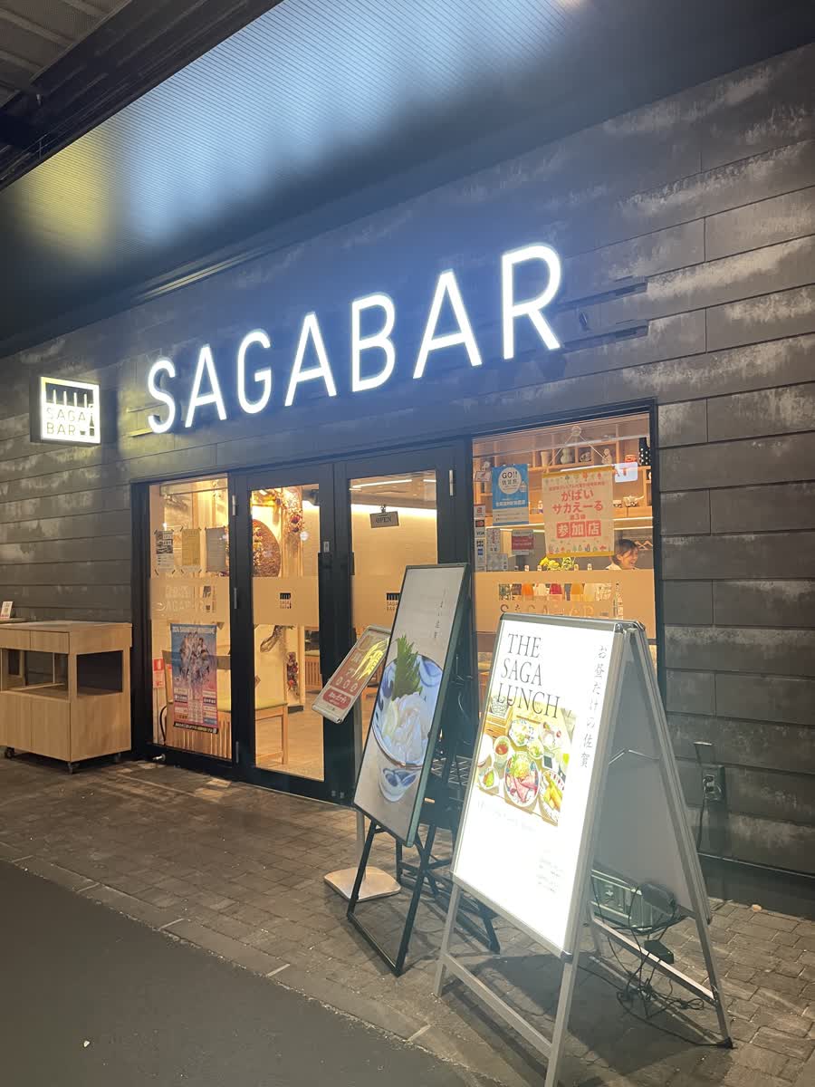 SAGA HATSU | 去趣 chicTrip