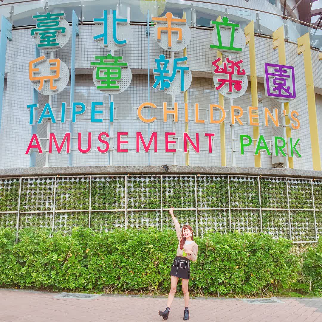 臺北市立兒童新樂園 | 去趣 chicTrip