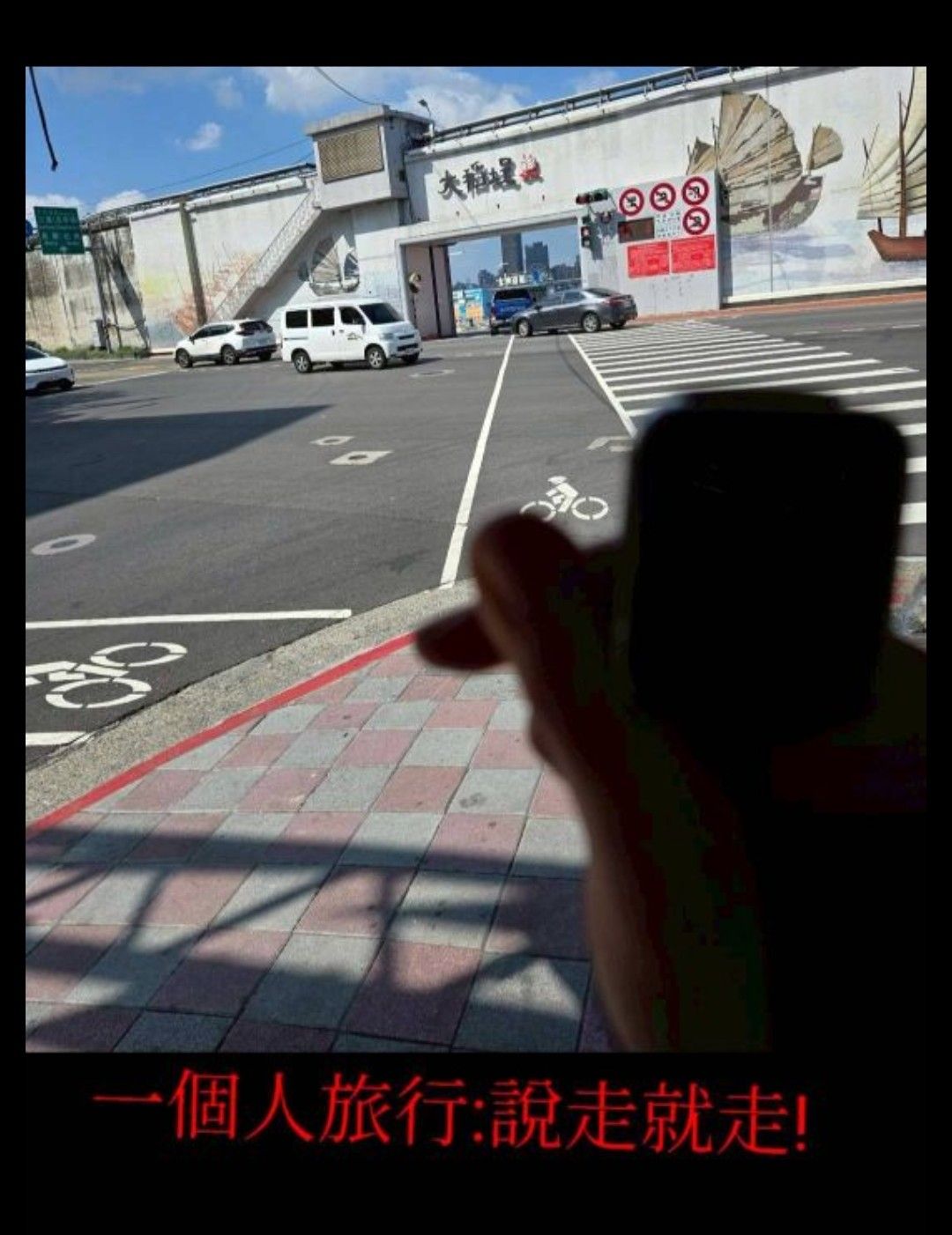 大稻埕碼頭廣場 | 去趣 chicTrip