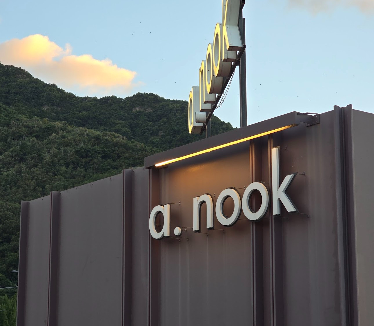 아눅 앞산 | 去趣 chicTrip