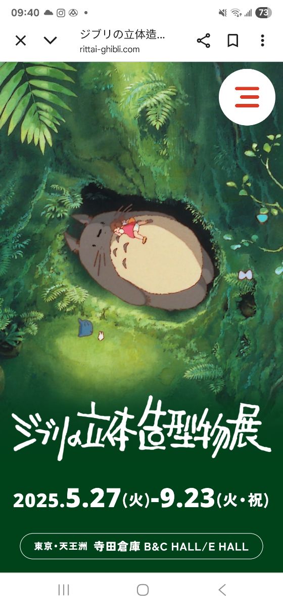 Ghibli 3D sculpture exhibition | 去趣 chicTrip