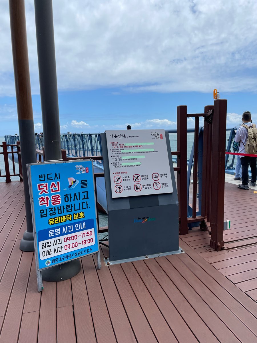 Cheongsapo Daritdol Skywalk | 去趣 chicTrip