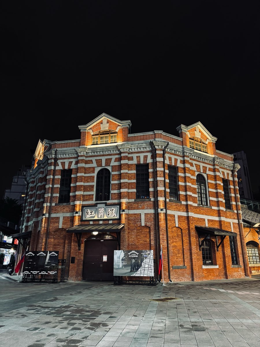 西門紅樓 | 去趣 chicTrip