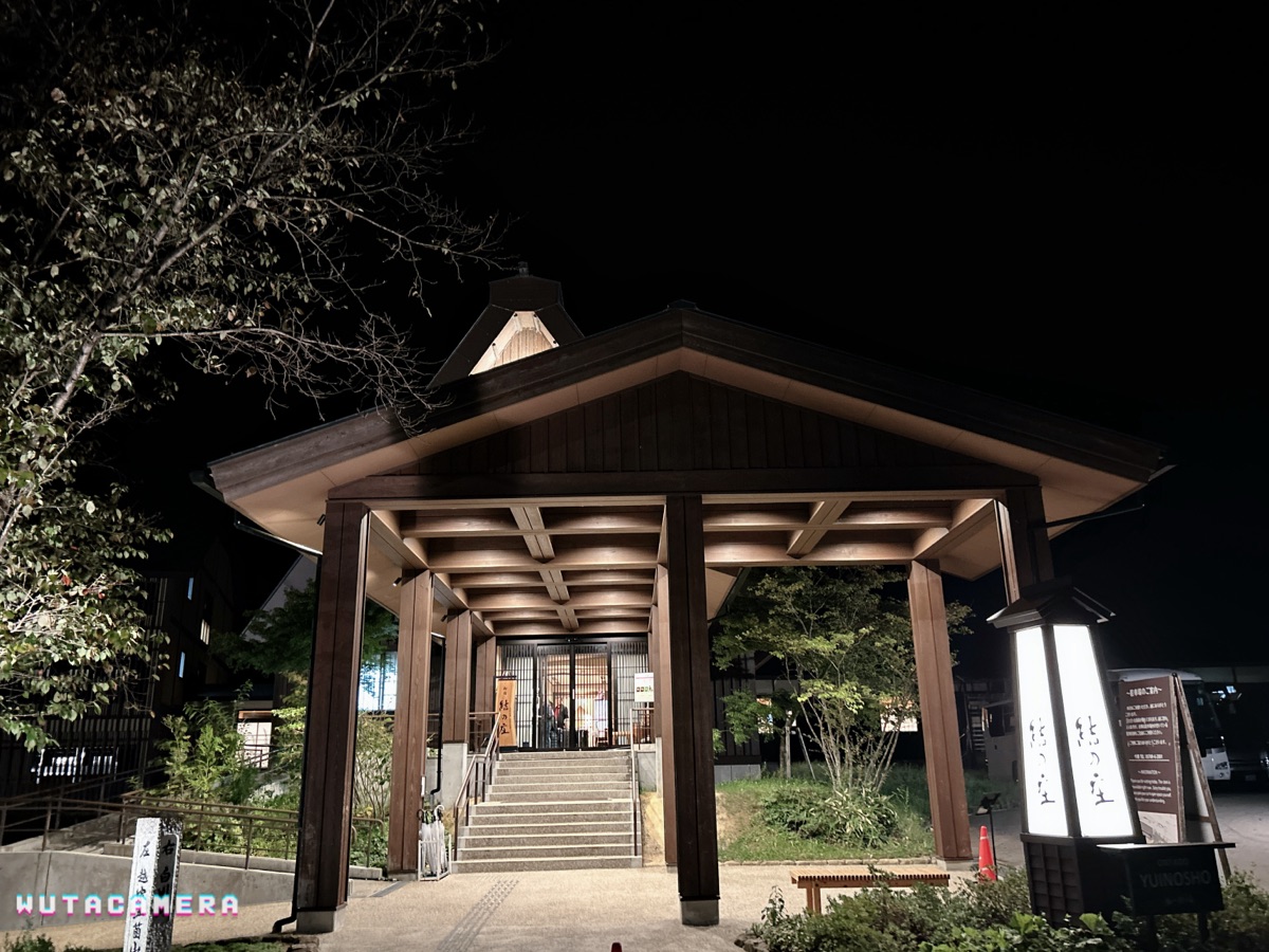 白川鄉御宿結之莊 (Onyado Yuinosho) | 去趣 chicTrip