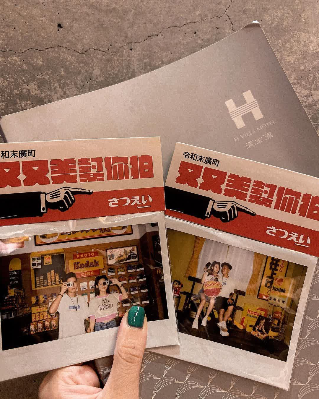 又又美FotoShop | 去趣 chicTrip