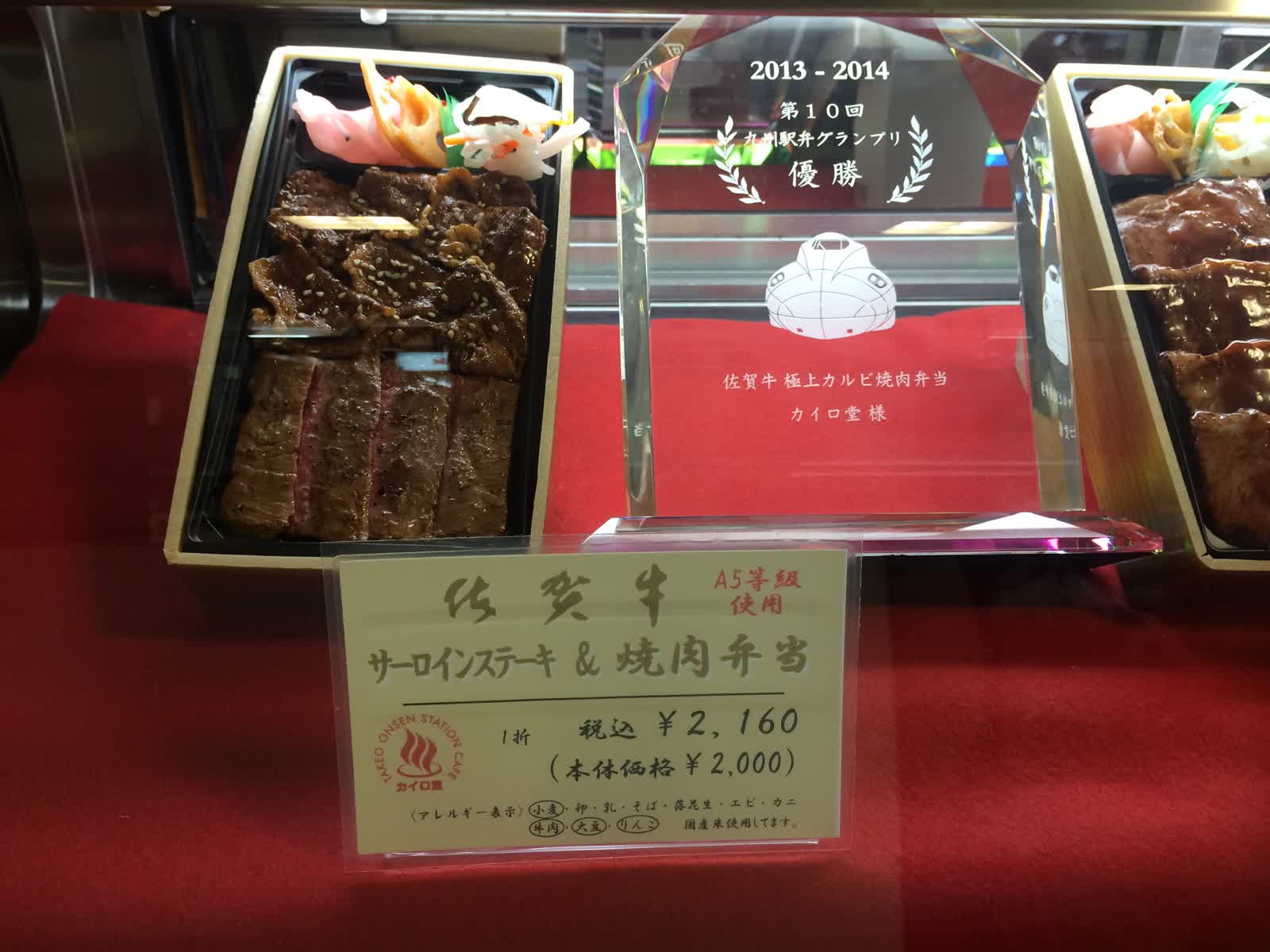 九州第一.A5佐賀牛便當 カイロ堂 | 去趣 chicTrip