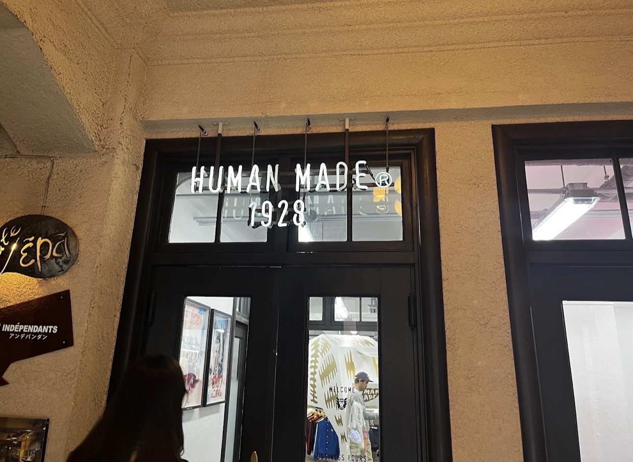 HUMAN MADE 1928 咖啡 by 藍瓶咖啡 | 去趣 chicTrip