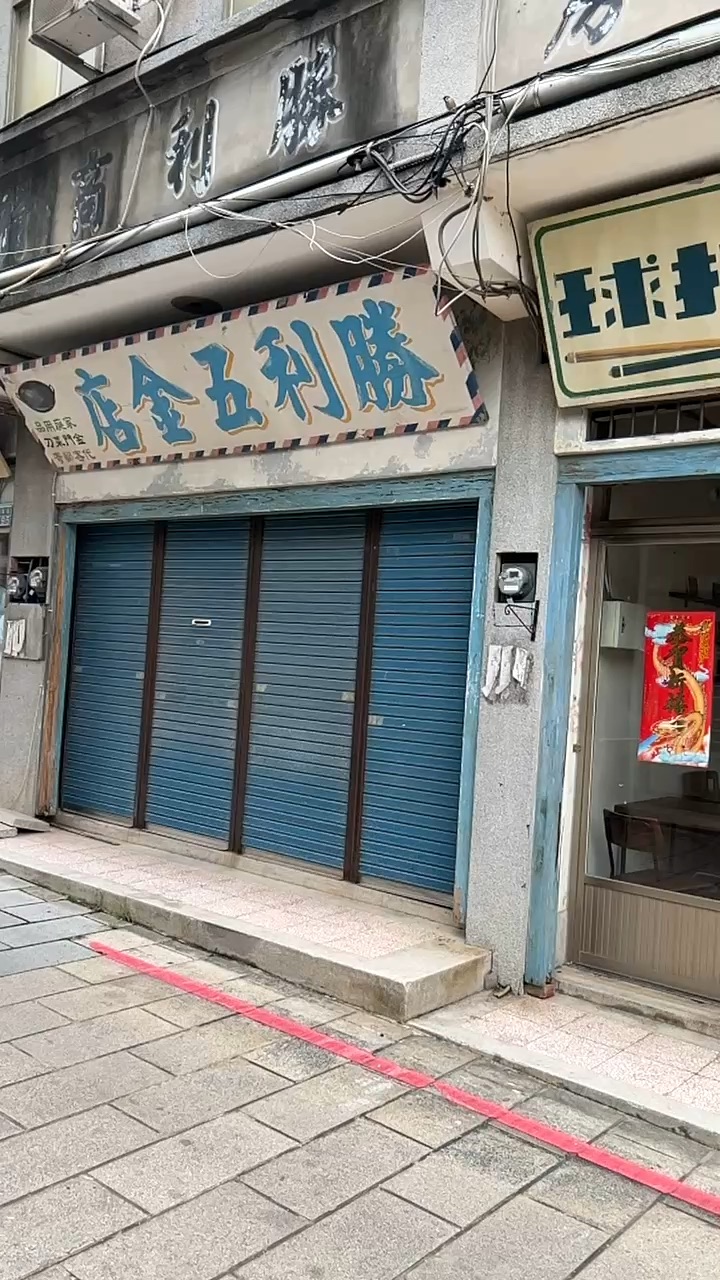 陽翟老街(軍中樂園拍攝場景) | 去趣 chicTrip