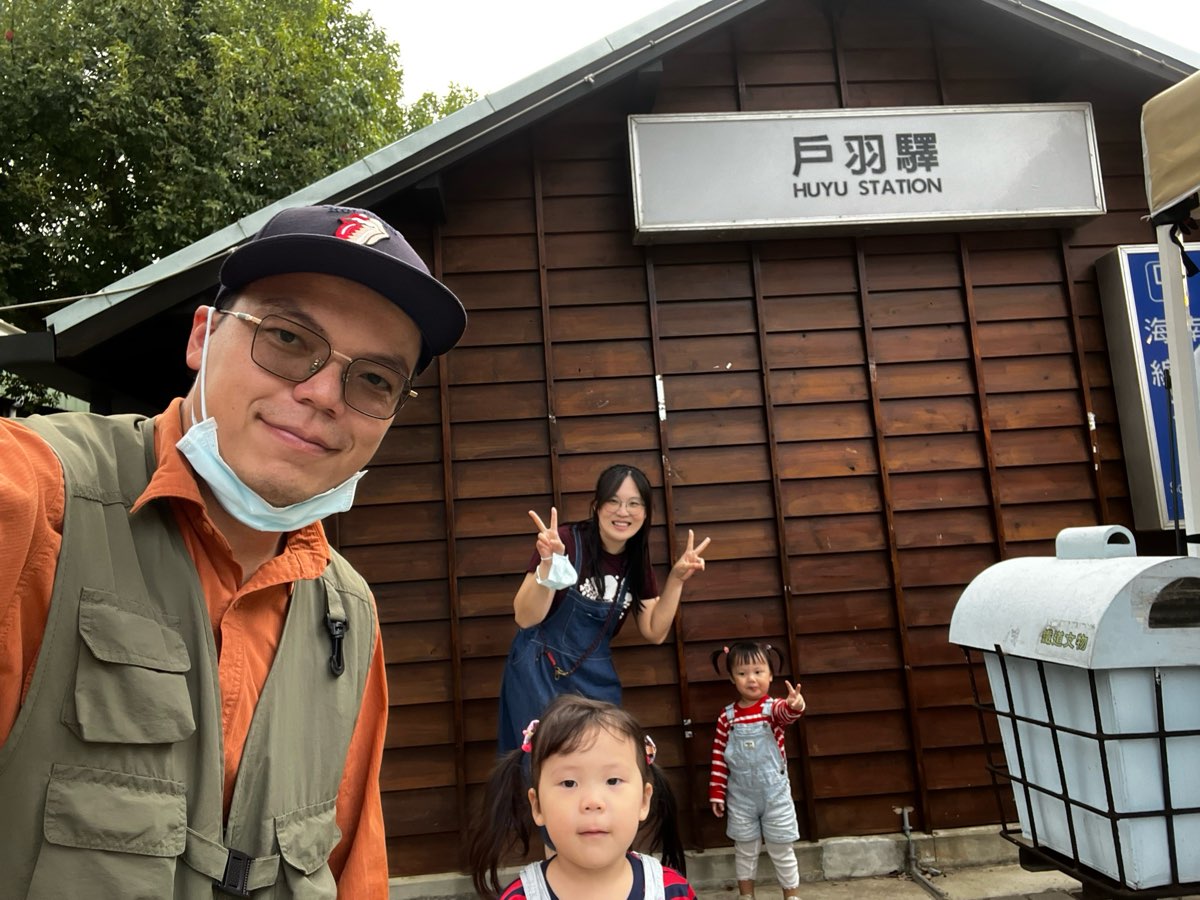 戶羽機關車園區(非扇型車庫) | 有任何問題 私訊粉絲團詢問 | 小火車及戶羽限定商鋪到下午16: 30 (小火車雨天暫停) | 去趣 chicTrip