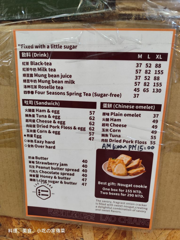 老江紅茶牛奶 南台總店 | 去趣 chicTrip
