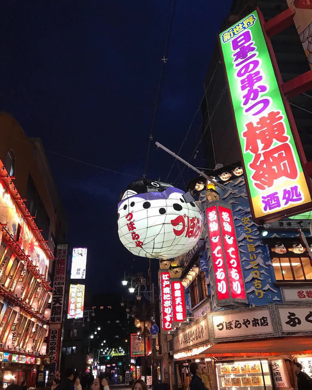 新世界本通商店街 | 去趣 chicTrip