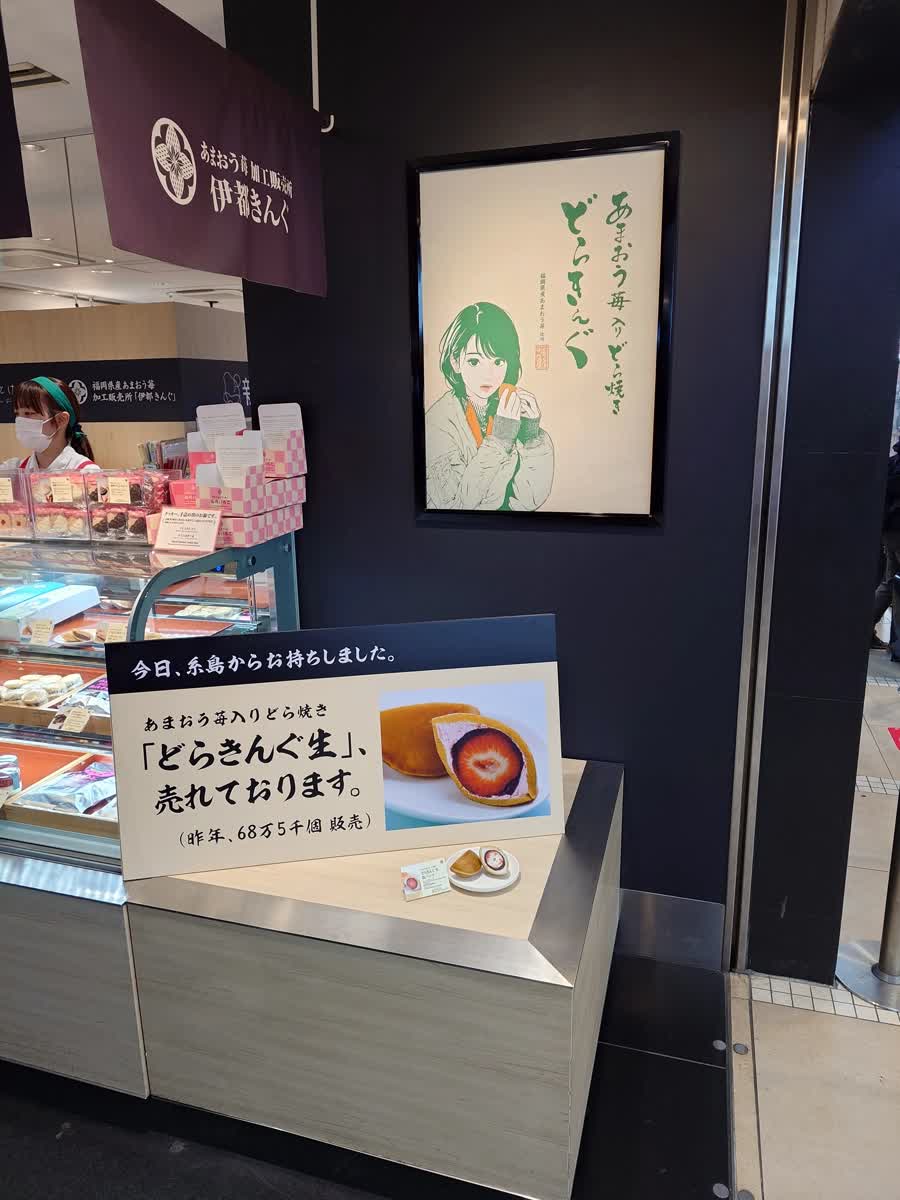 伊都King 博多 Ippin-Dori店 | 去趣 chicTrip