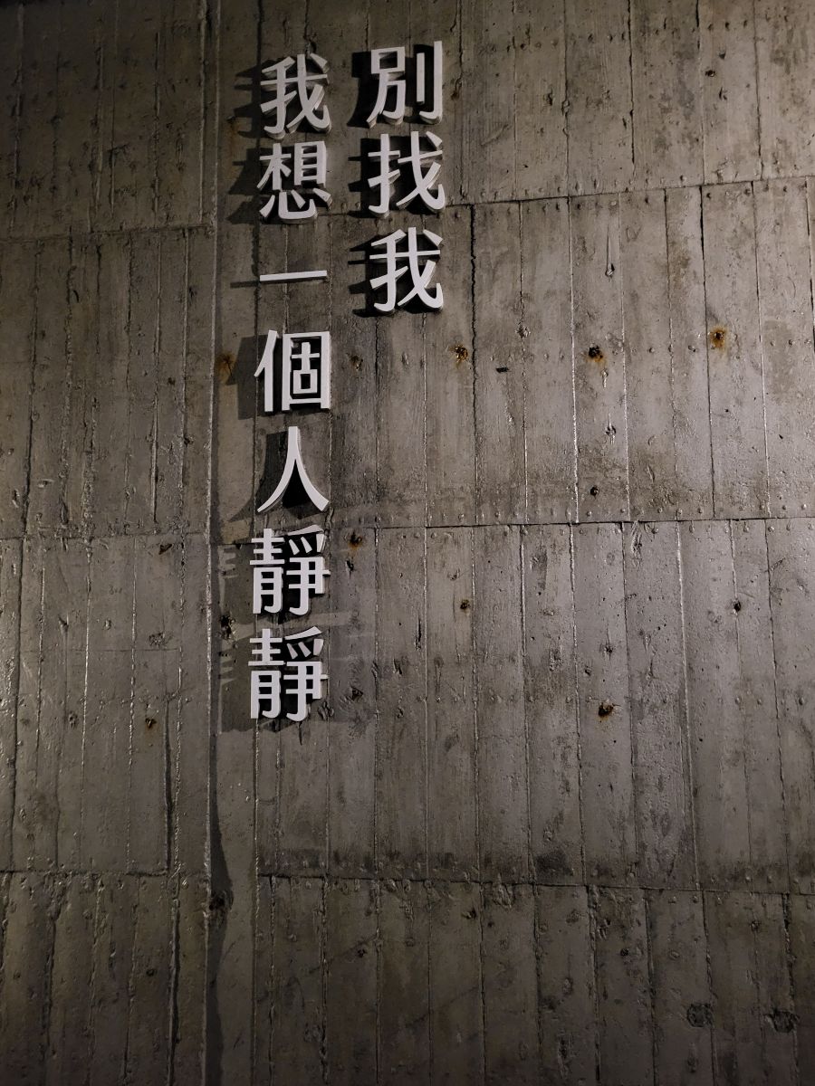 七星柴魚博物館 | 去趣 chicTrip