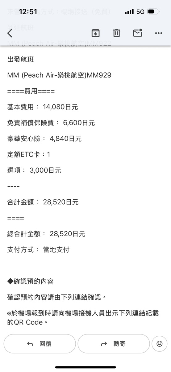 OTS臨空豐崎營業所（那霸機場） | 去趣 chicTrip