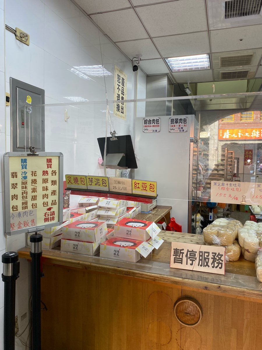 阿振肉包 振味珍 | 去趣 chicTrip