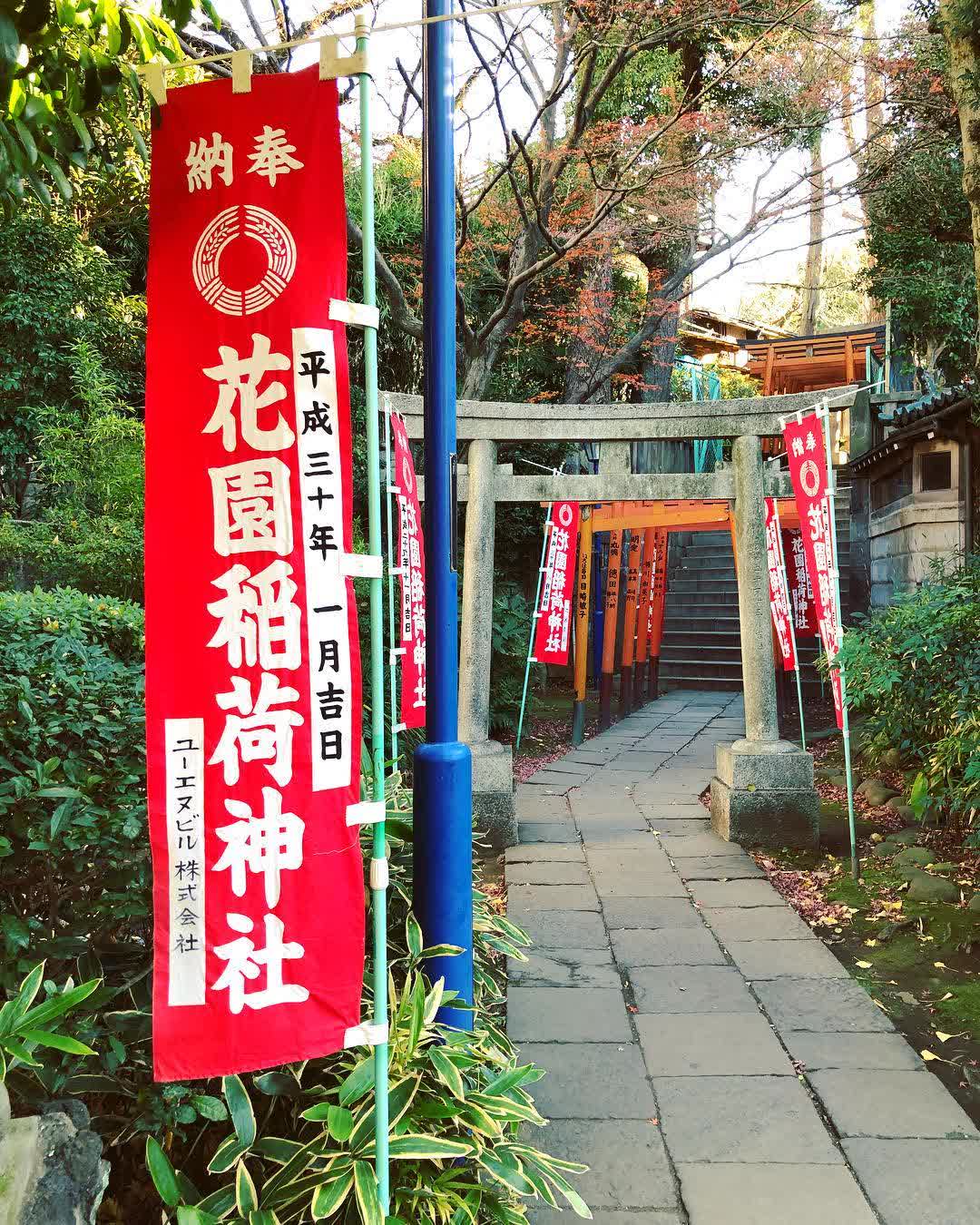 Gojo Ten-jinja | 去趣 chicTrip