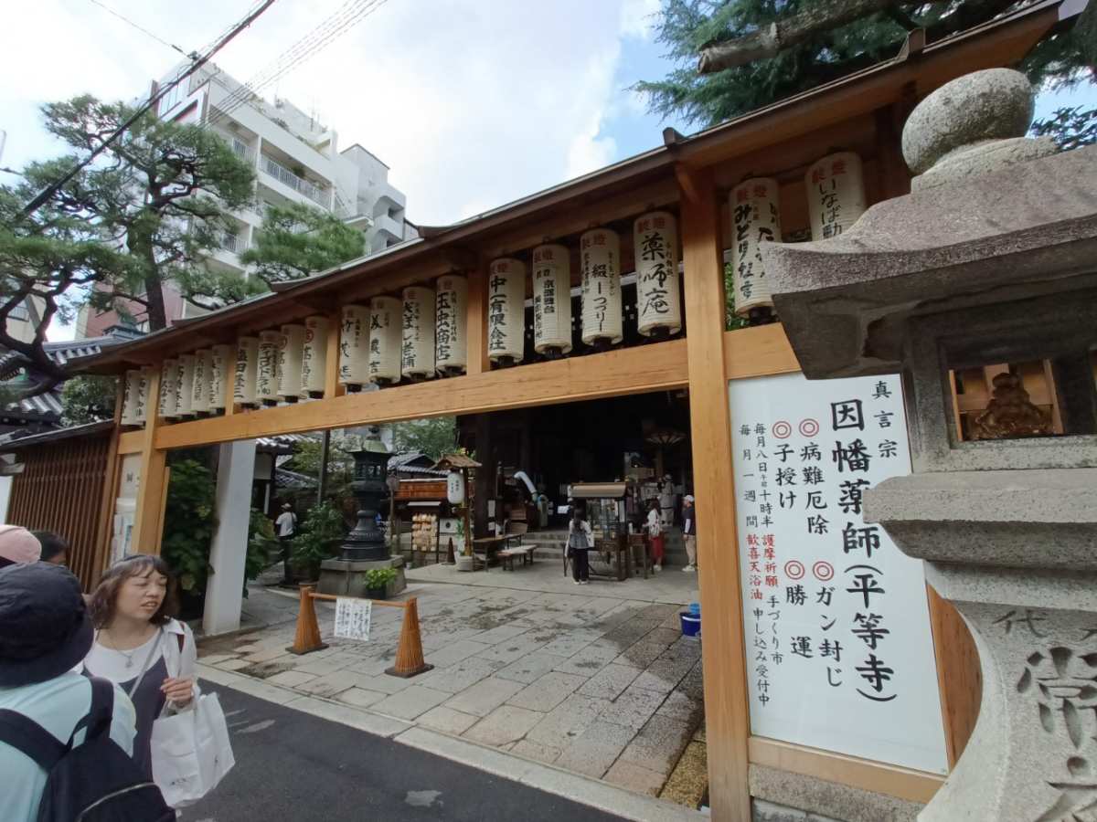 平等寺 (因幡堂) | 去趣 chicTrip