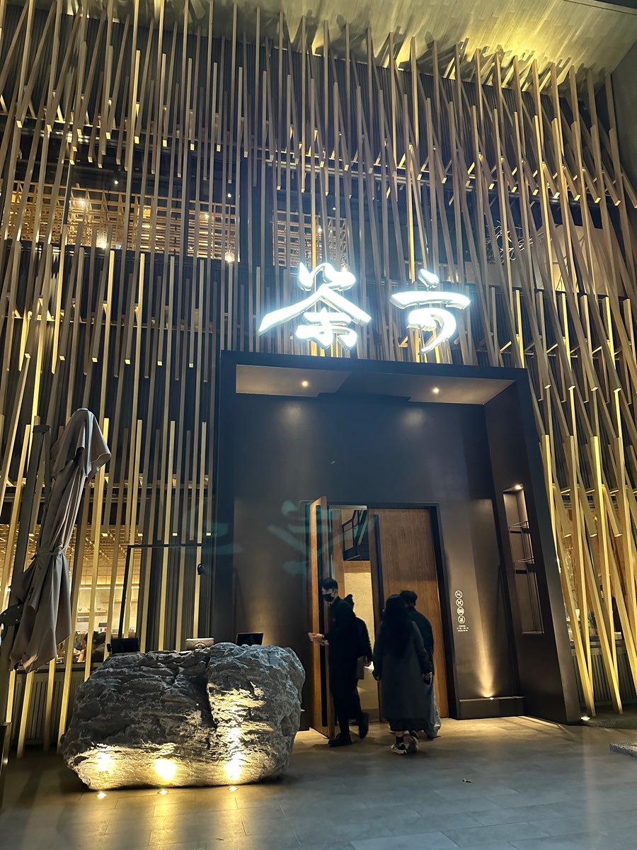 茶六燒肉堂 公益店 | 去趣 chicTrip