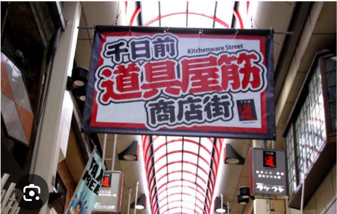 千日前道具屋筋商店街 | 去趣 chicTrip