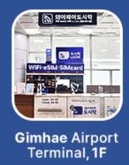 釜山/金海國際機場 | 去趣 chicTrip