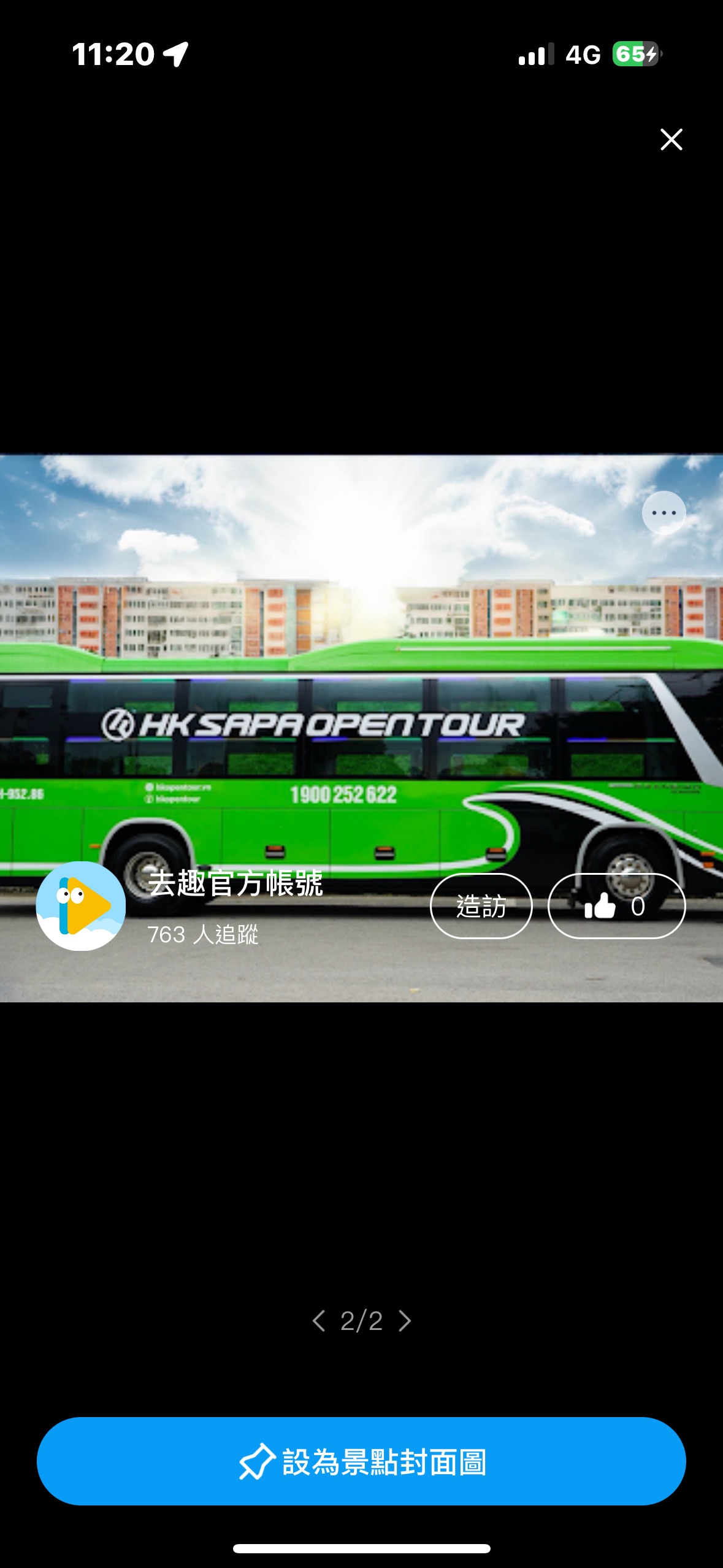 越南河內內排國際機場 | 去趣 chicTrip