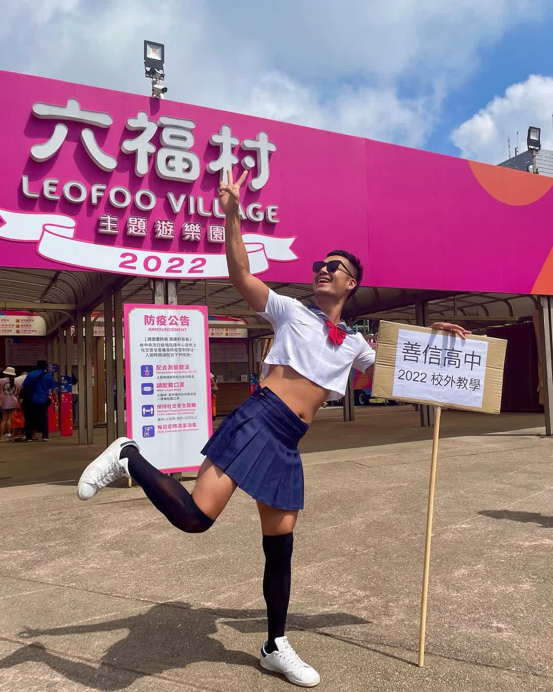 六福村主題遊樂園 | 去趣 chicTrip