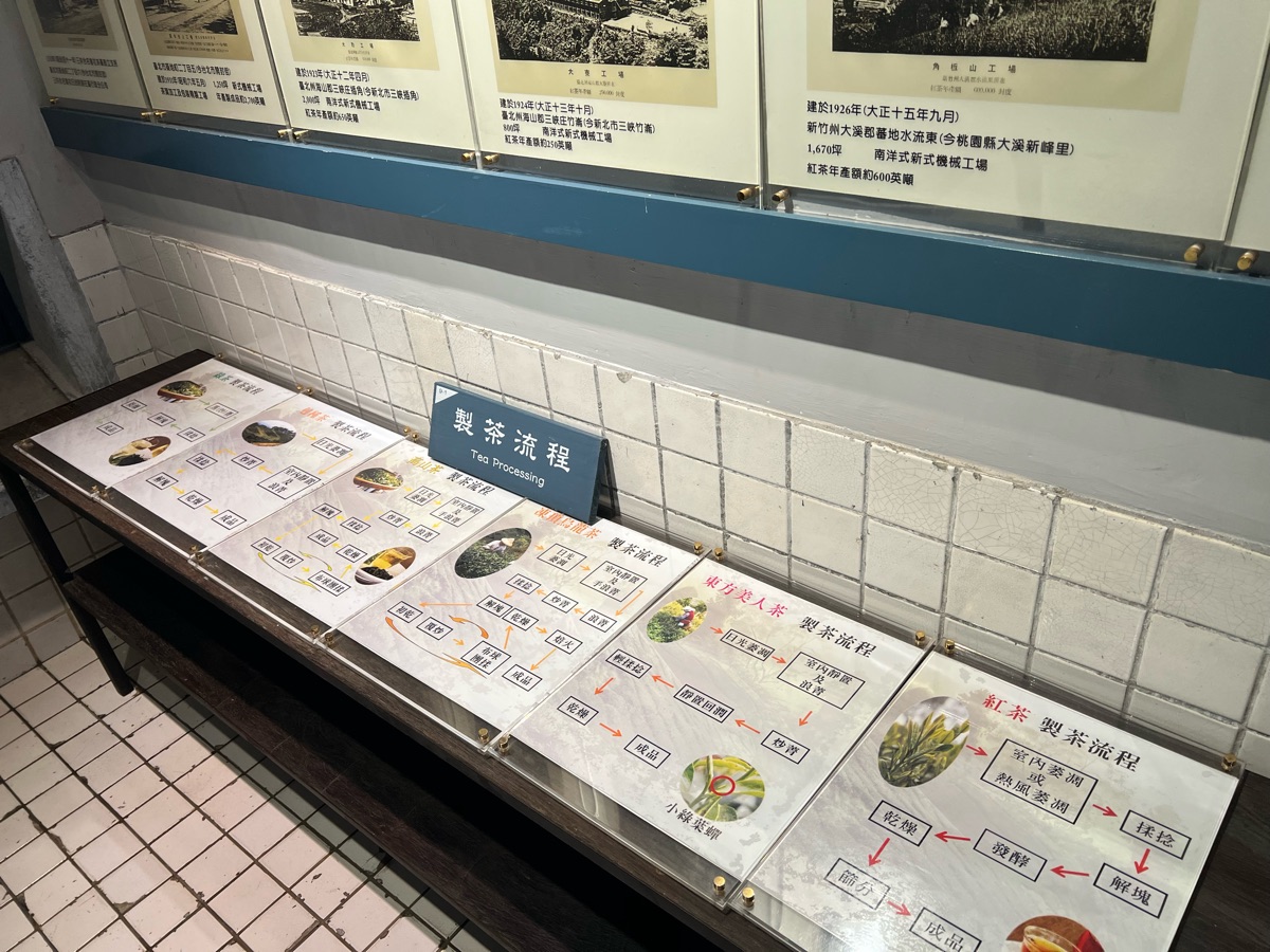 大溪老茶廠 | 去趣 chicTrip